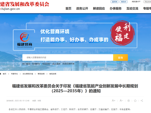 福建重磅印发氢能产业中长期规划:剑指3000亿产值,打造东南沿海绿氢枢纽