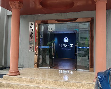 重庆科禾化工|重庆本土稀有气体企业,高纯氦气自主生产