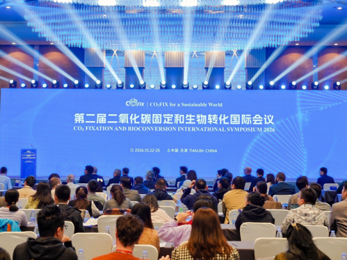 破局温室气体治理:二氧化碳固定和生物转化国际联盟在津正式揭牌